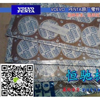 瑞典沃尔沃发动机配件(曲轴\曲轴油封\曲轴瓦) 沃尔沃发动机配件原装进口图6