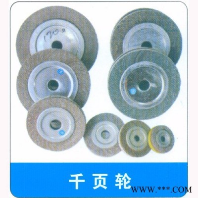 东方百叶轮批发100抛光超级耐磨耐用一顶二图4