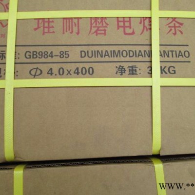 耐磨堆焊电焊条TM55锤头锤盘风机叶轮修复焊材3.2/4.0mm图2