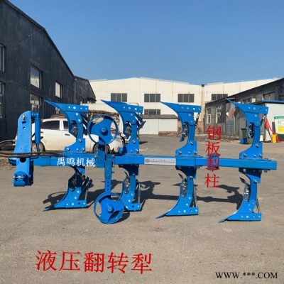禹鸣供应液压翻转犁 带保险螺丝的卡座栅条犁 钢板材质耕地犁 翻地犁图7