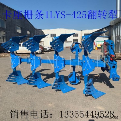 禹鸣供应液压翻转犁 带保险螺丝的卡座栅条犁 钢板材质耕地犁 翻地犁图6