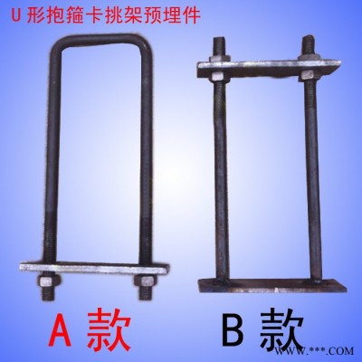 工字钢悬挑预埋件悬梁U型螺栓U形卡工字钢U型挑架螺丝U型锚固预埋件图3