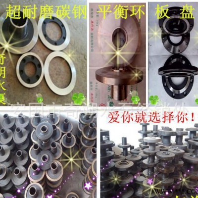100D-45型多级泵离心泵耐磨碳钢平衡板 板盘叶轮 多级泵图3
