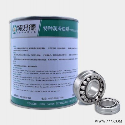 特好德： 轴承脂 轴承润滑脂 高温润滑脂 工业轴承润滑脂 轴承润滑脂厂家，图3