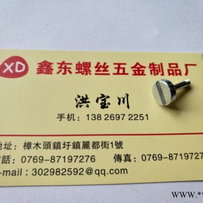 鑫一东 一字槽半牙螺丝薄头螺丝平头螺丝图2