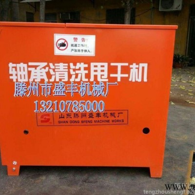 维修轴承清洗设备，全自动离心式轴承甩干清洗机图3