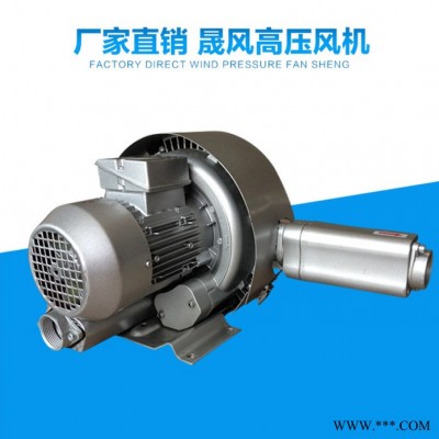 台湾晟风污水曝气设备处理用11kw台湾进口线圈叶轮双段高压鼓风机旋涡气泵图5