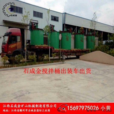 双叶轮搅拌槽|不锈钢搅拌槽|矿浆搅拌槽|矿山专用搅拌槽