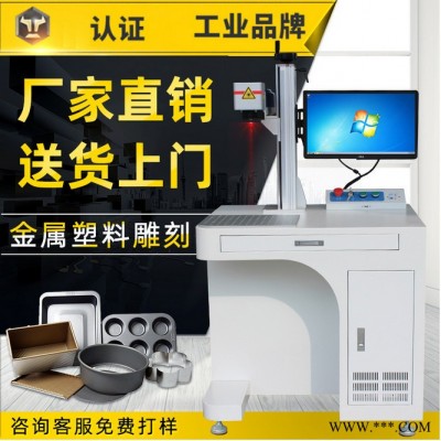 自动锁螺丝激光打标机二维码日期台式打码机五金零件激光打标机图5