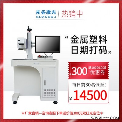 自动锁螺丝激光打标机二维码日期台式打码机五金零件激光打标机图1