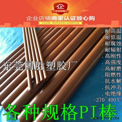 进口聚酰亚胺棒 胶棒塑料棒 塑胶圆棒 PI叶轮PI叶片PI轮子加工件图2