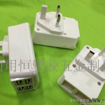 **中山4USB电源充电器外壳 英规中规美规锁螺丝高品质适配器外壳图7