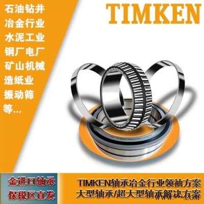 现货TIMKEN轴承 95525/95925轴承 95528/95925轴承 英制非标轴承 圆锥滚子轴承图2
