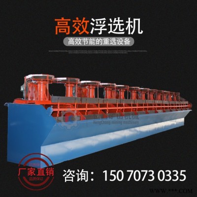恒昌SF3A 矿山浮选机自吸式浮选机设备 药剂叶轮搅拌高效浮选机图7
