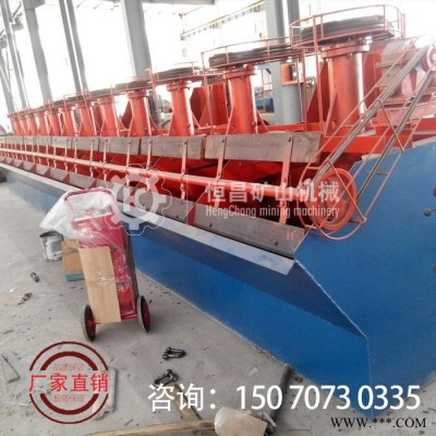恒昌SF3A 矿山浮选机自吸式浮选机设备 药剂叶轮搅拌高效浮选机图5
