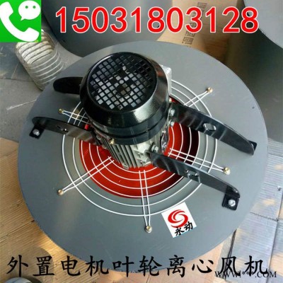 电机外置（ 内叶轮/叶片型定做） G-280F变频调速通风机 HL离心风机 750W 强风压 大风量 生产厂家直营图8