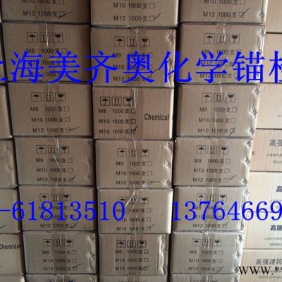 膨胀螺丝化学螺丝图3