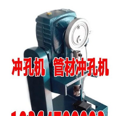 冲孔机 电动冲孔机 手提式钢板冲孔机  螺丝冲孔机 厂家图5