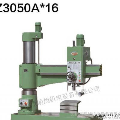 摇臂钻床 钻床 Z3050*16 金川重型 液压 钻扩铰孔锪平攻螺丝图2