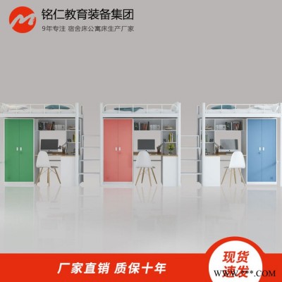 临沧学校组合公寓床 德聚铭仁 学生上床下桌多功能公寓床 卡扣式结构 螺丝床不做 临沧学校宿舍公寓床