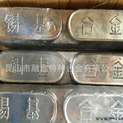直销 轴瓦用耐磨ZSnSb11Cu6锡基巴氏合金 锡铋轴承合金锭图3