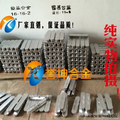 铅基巴氏合金15-5铅基合金巴氏合金轴瓦巴氏合金图2
