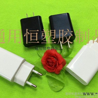 通用恒专业生产高品质手机充电器外壳 适配器外壳 打螺丝插墙式充电器外壳图6