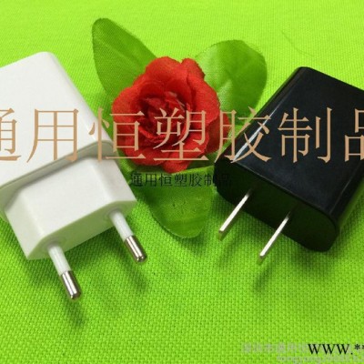 通用恒专业生产高品质手机充电器外壳 适配器外壳 打螺丝插墙式充电器外壳图5