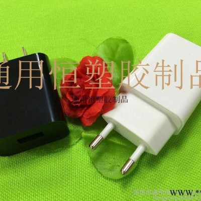 通用恒专业生产高品质手机充电器外壳 适配器外壳 打螺丝插墙式充电器外壳图8