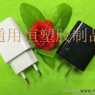 通用恒专业生产高品质手机充电器外壳 适配器外壳 打螺丝插墙式充电器外壳