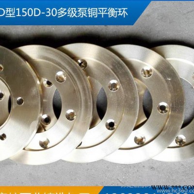 D型150D-30多级泵铜平衡环水泵配件叶轮腔体水泵不锈钢维修配件图2