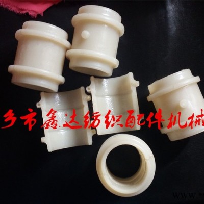 供应纺织尼龙配件塑料防护卡及轴瓦图3