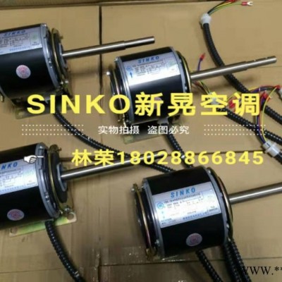 SINKO新晃空调风机盘管原装配件新晃风机配件电机叶轮蜗壳整套图3