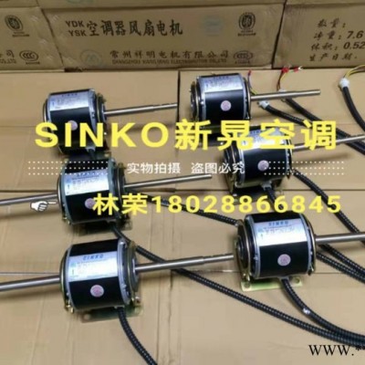 SINKO新晃空调风机盘管原装配件新晃风机配件电机叶轮蜗壳整套图2