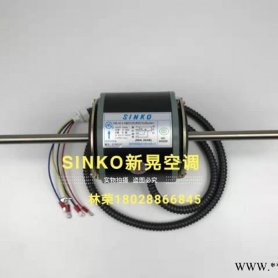 SINKO新晃空调风机盘管原装配件新晃风机配件电机叶轮蜗壳整套图4