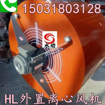 电机外置 内叶轮 叶片型定做 G-315F变频调速通风机 HL离心风机图4