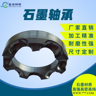 耐磨自润滑轴承轴套 精密石墨轴承 屏蔽泵石墨轴承图5