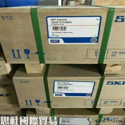 SKF进口轴承 67885/67820轴承 英制圆锥滚子轴承 青岛SKF轴承经销  SKF轴承图3