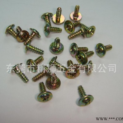 盘头十字带介戒脚自攻螺丝，圆头带介铣尾自攻螺，削端自攻螺丝，电子螺丝