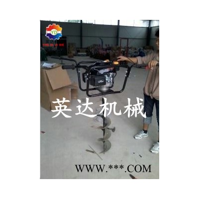 还行新型螺丝单双人地钻挖坑机《》英达牌施肥挖坑机/移栽地钻机图4