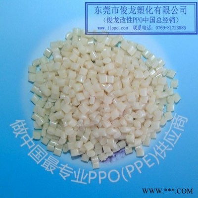 俊龙PPO-ppe叶轮料