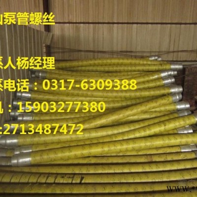 砂浆泵胶管DN125*3000盐山县华山螺丝泵管制造有限公司， 机械及行业设备专用配件图5