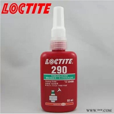 汉高290  汉高乐泰290 lcotiet290 乐泰290胶水 50ML高强度金属螺丝螺纹快速厌氧结构胶图2