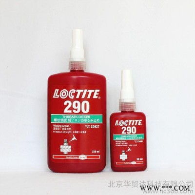 汉高290  汉高乐泰290 lcotiet290 乐泰290胶水 50ML高强度金属螺丝螺纹快速厌氧结构胶图3