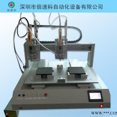 双电批双工位螺丝机 自动螺丝机 自动送锁螺丝 拧螺丝机