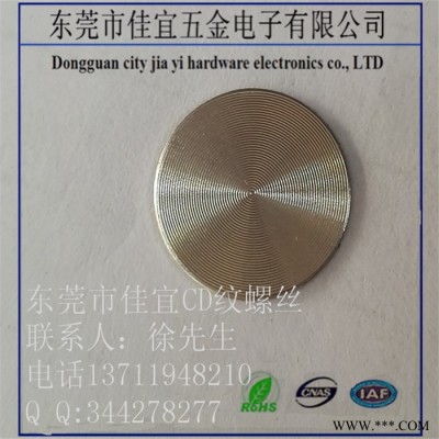 专业生产CD纹螺丝|苹果手机CD纹螺丝|CD纹螺丝 cd纹螺丝图6