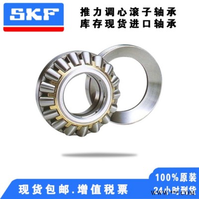 SKF斯凯孚轴承 SKF进口轴承  29480EM轴承 SKF轧机轴承 上海SKF轴承图3