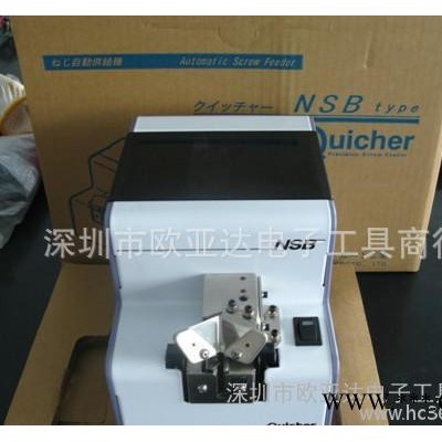 快取螺丝机,NSB螺丝机,螺丝机,螺丝共给机图1