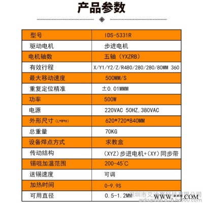 艾迪赛全自动4轴5轴焊锡机器人 焊锡机螺丝机全自动焊锡机 双Y双头焊锡机器人图1