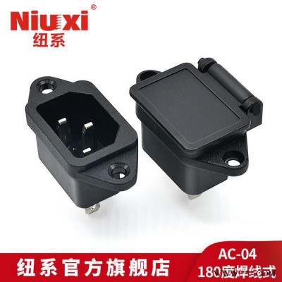 纽系B-16 AC电源插座 品字形有耳 防水带盖三脚立式 带螺丝孔 家用电器接电电源插座图1